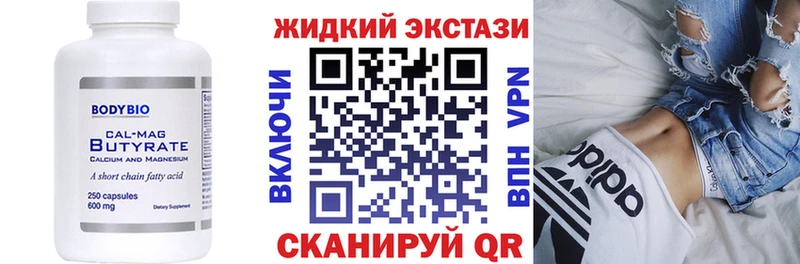 Бутират BDO  Михайлов 