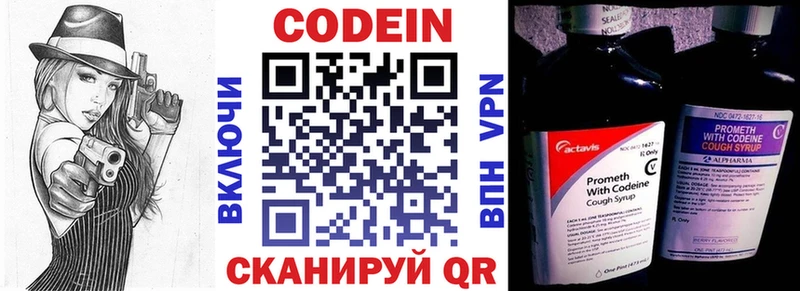 Codein напиток Lean (лин)  OMG онион  Михайлов  наркошоп 